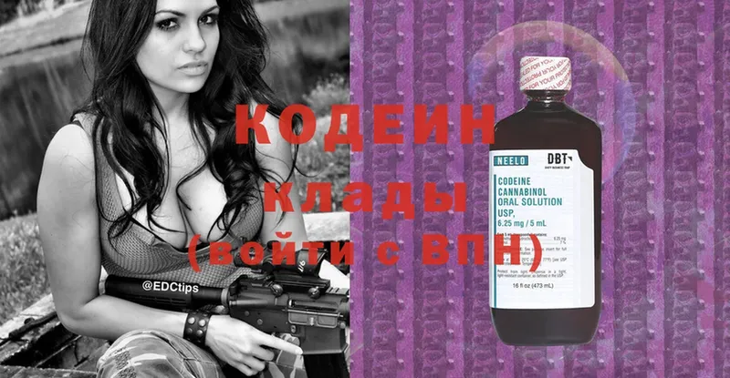 цены   Кореновск  Кодеиновый сироп Lean Purple Drank 